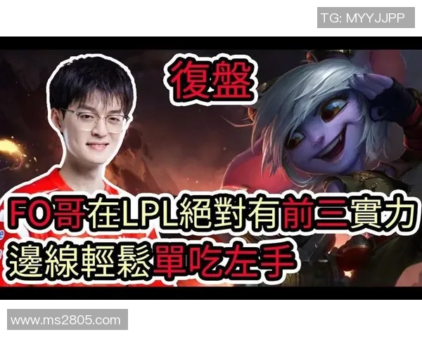 赛后复盘:BLG与WE对决中的策略与实力分析 赛后复盘:BLG与WE对决中的策略与实力分析