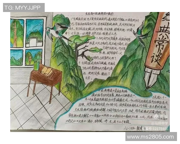 深度对话:周静如何在篮球世界中追寻梦想与成长的故事