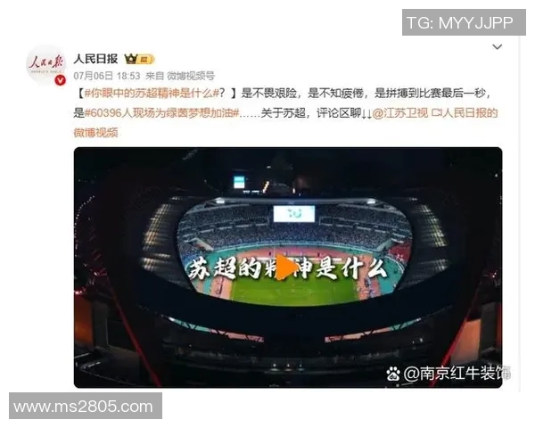 南京足球队的转型之路：从青涩起步到杯赛争辉的奋斗历程